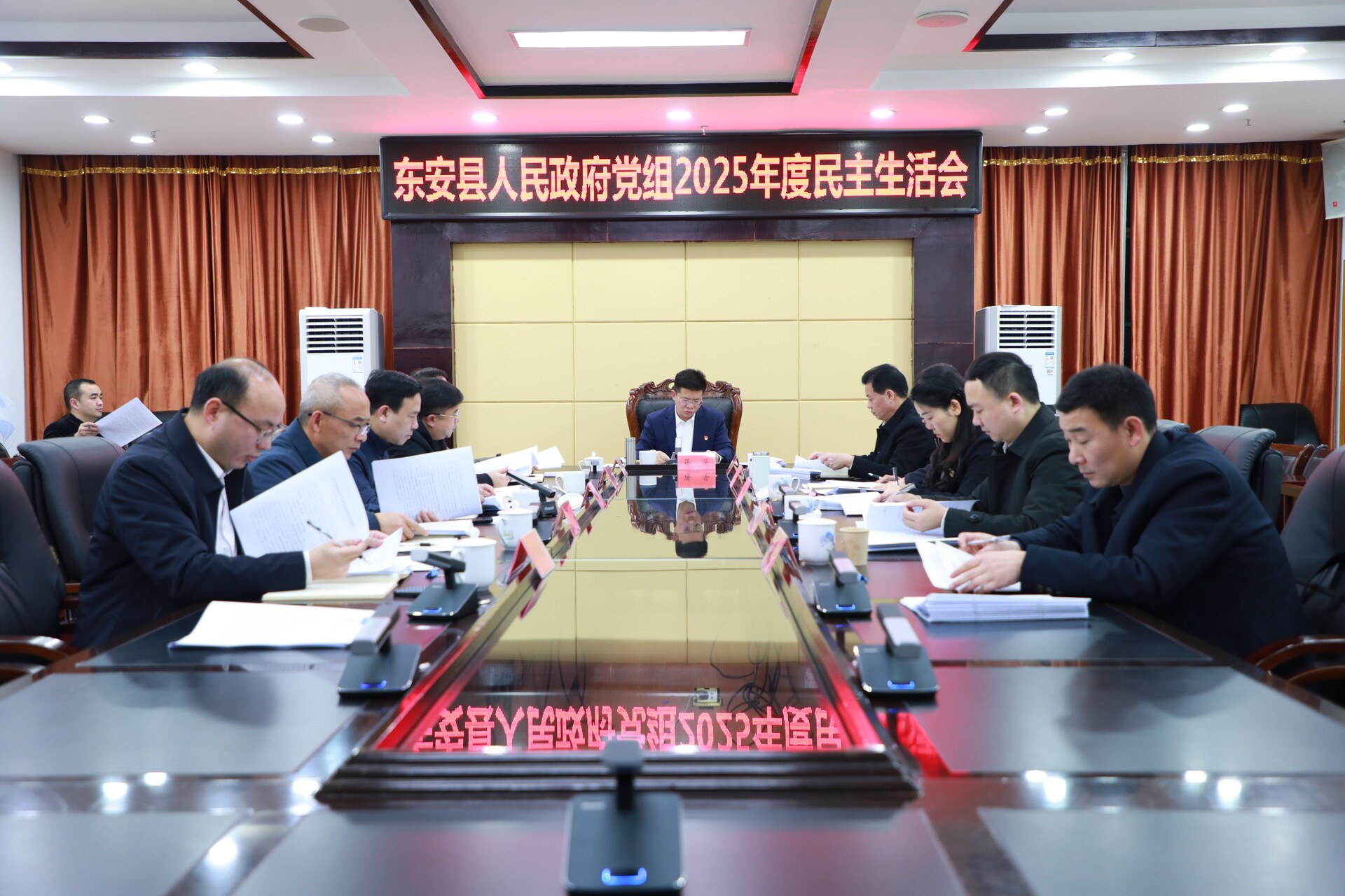 东安县人民政府党组召开2025年度民主生活会