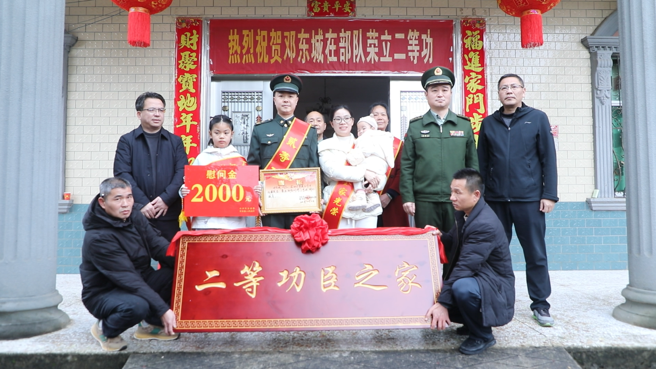 东安：喜报送到家 军功耀家乡
