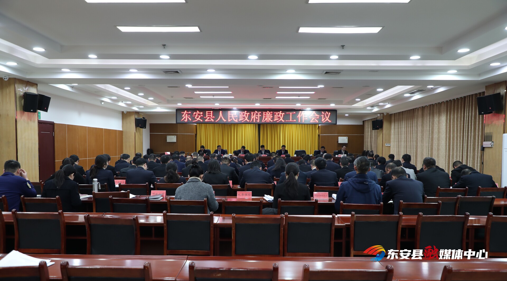 东安县人民政府召开廉政工作会议