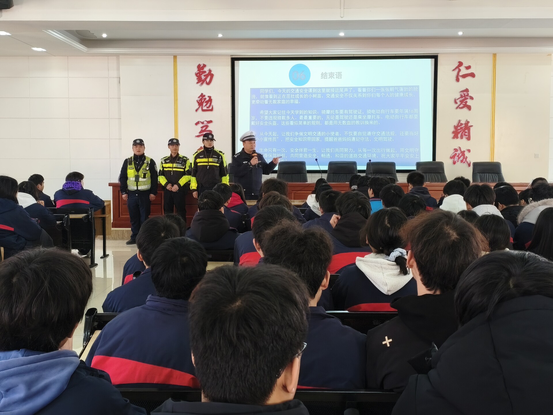 东安交警进校园上好“开学第一课” 筑牢学生交通安全防线