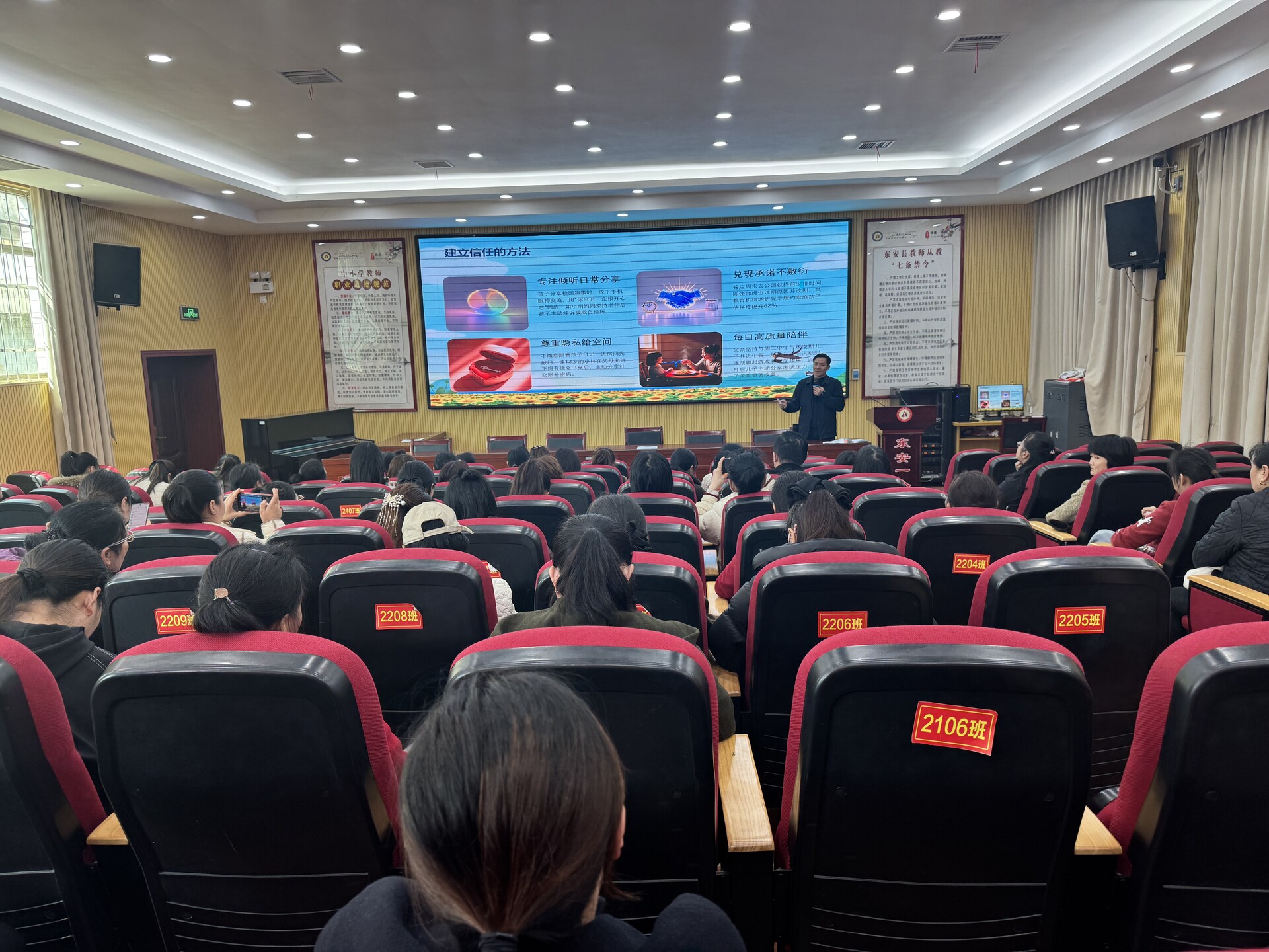 东安一小开展“向阳花”家庭教育讲座活动