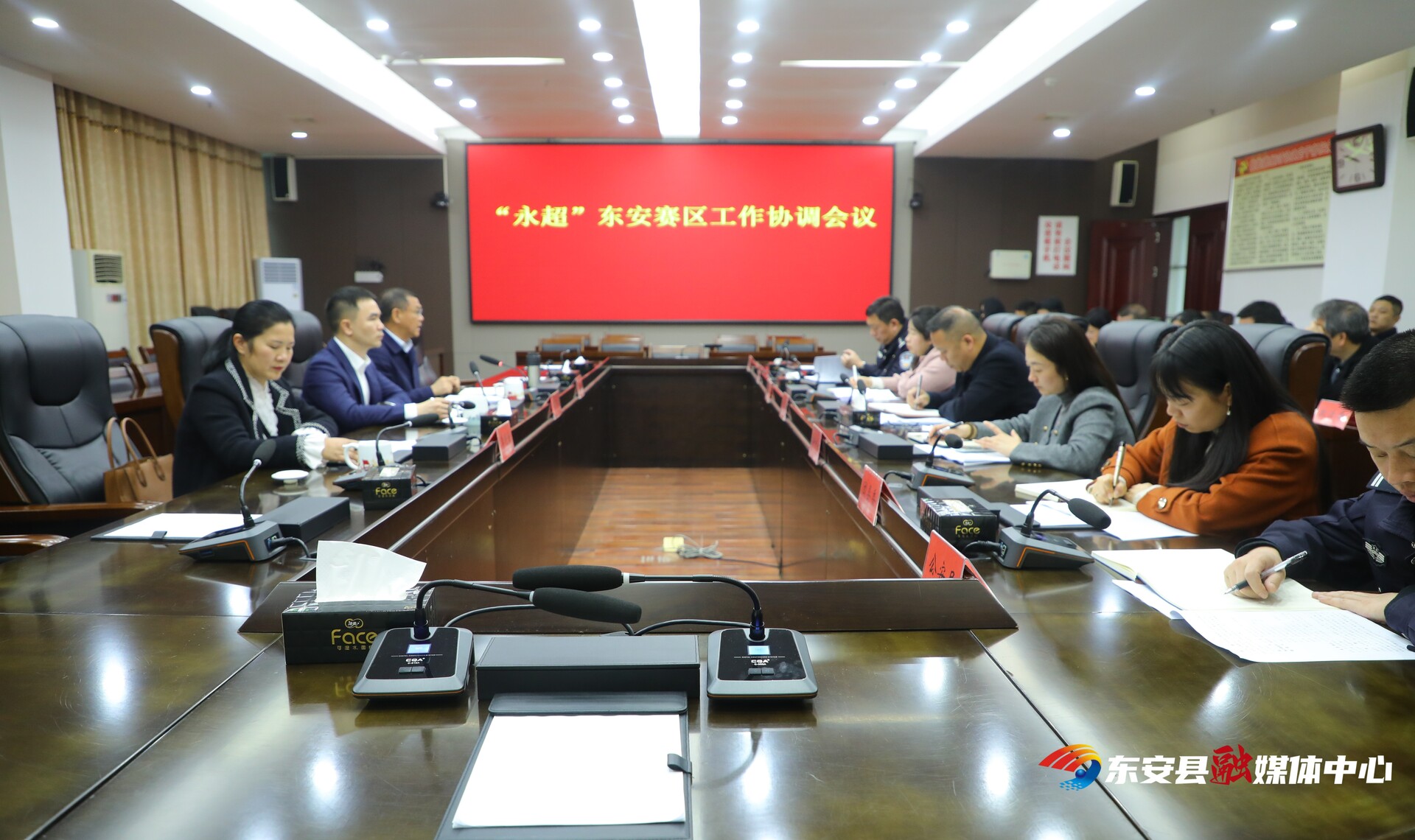 2026年“永超”联赛东安赛区协调会召开