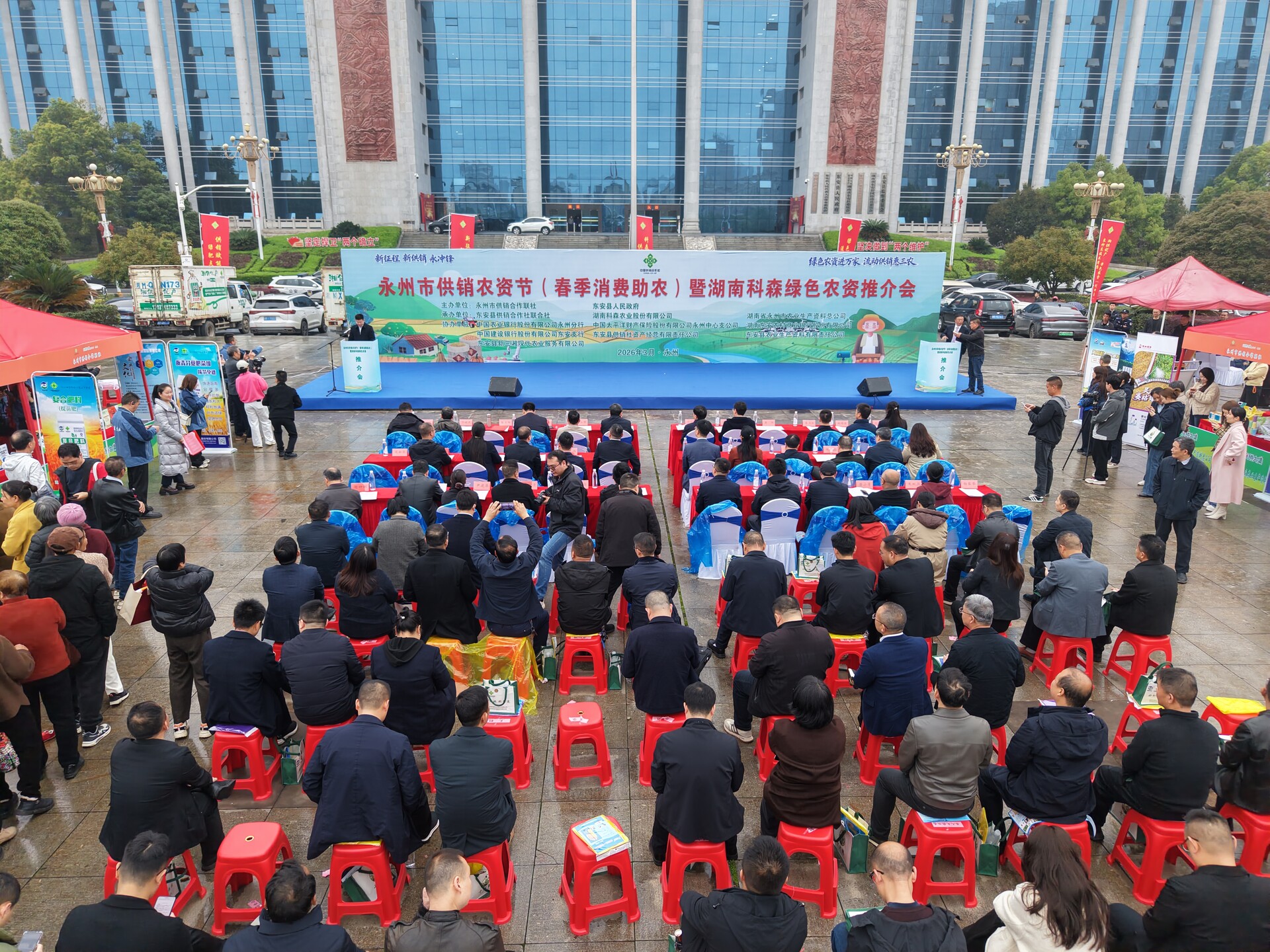 永州市供销农资节（春季消费助农）暨湖南科森绿色农资推介会在东安举行