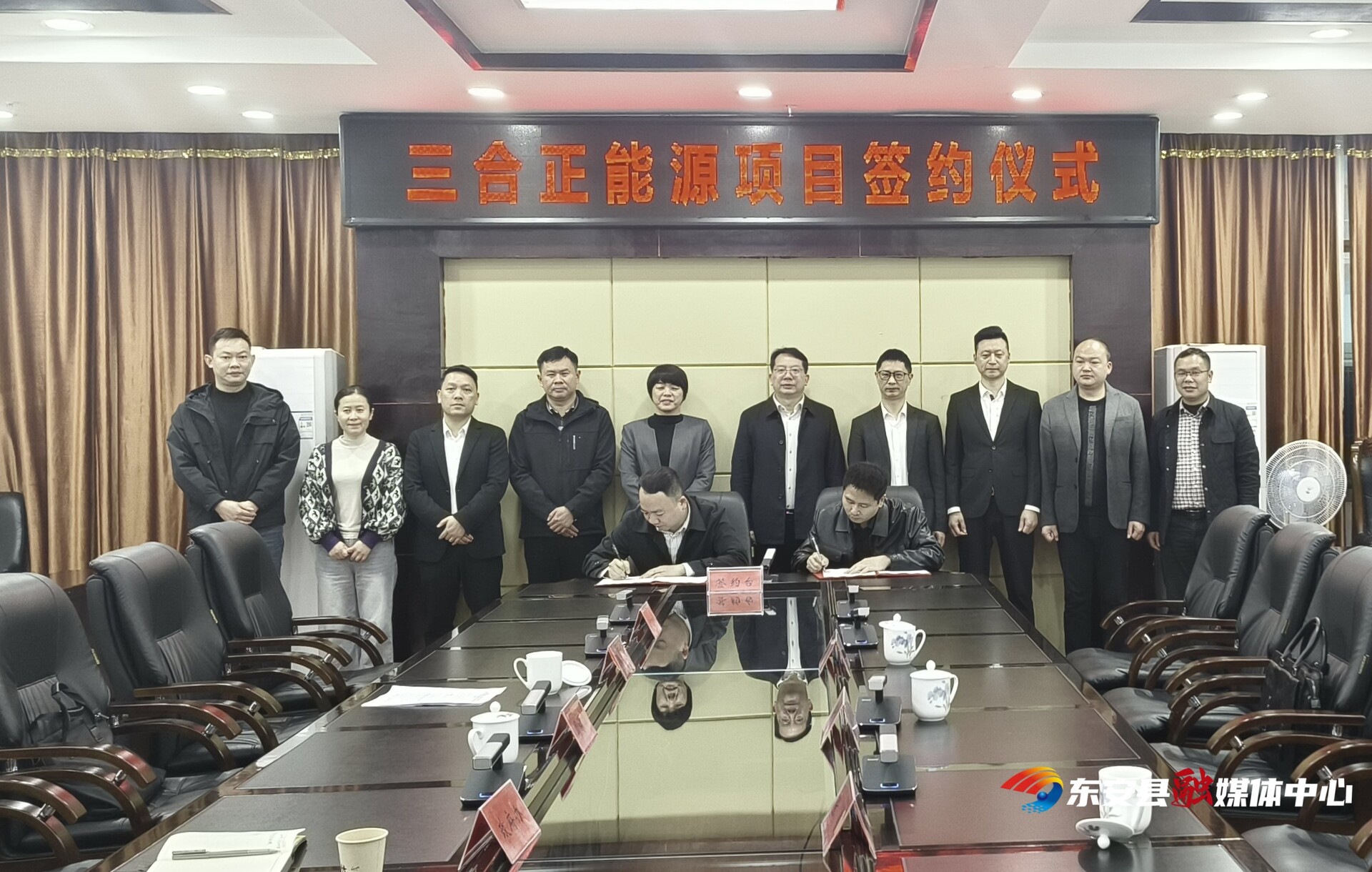 东安与深圳三合正能源科技有限公司签订投资框架协议
