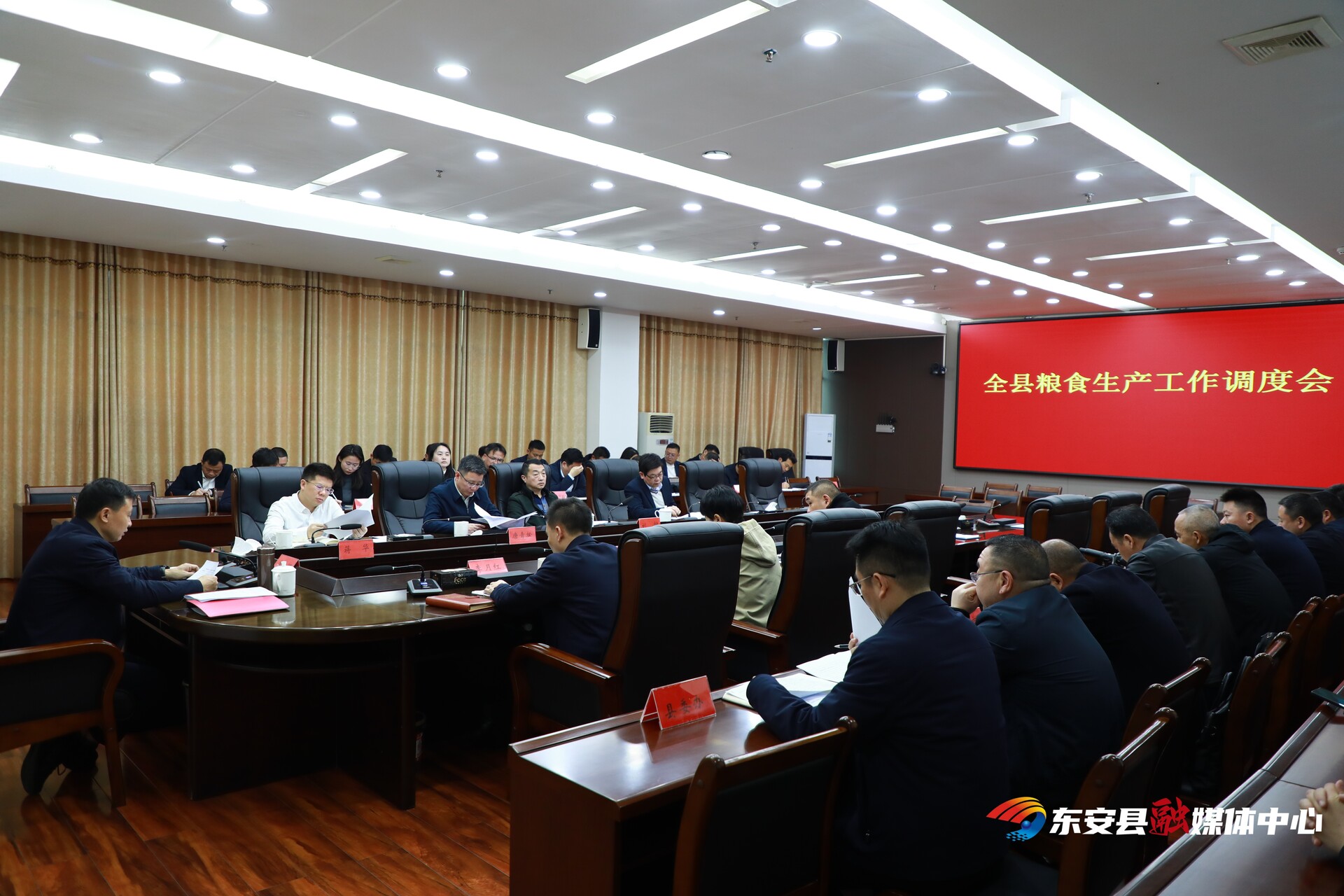 东安县粮食生产工作调度会召开
