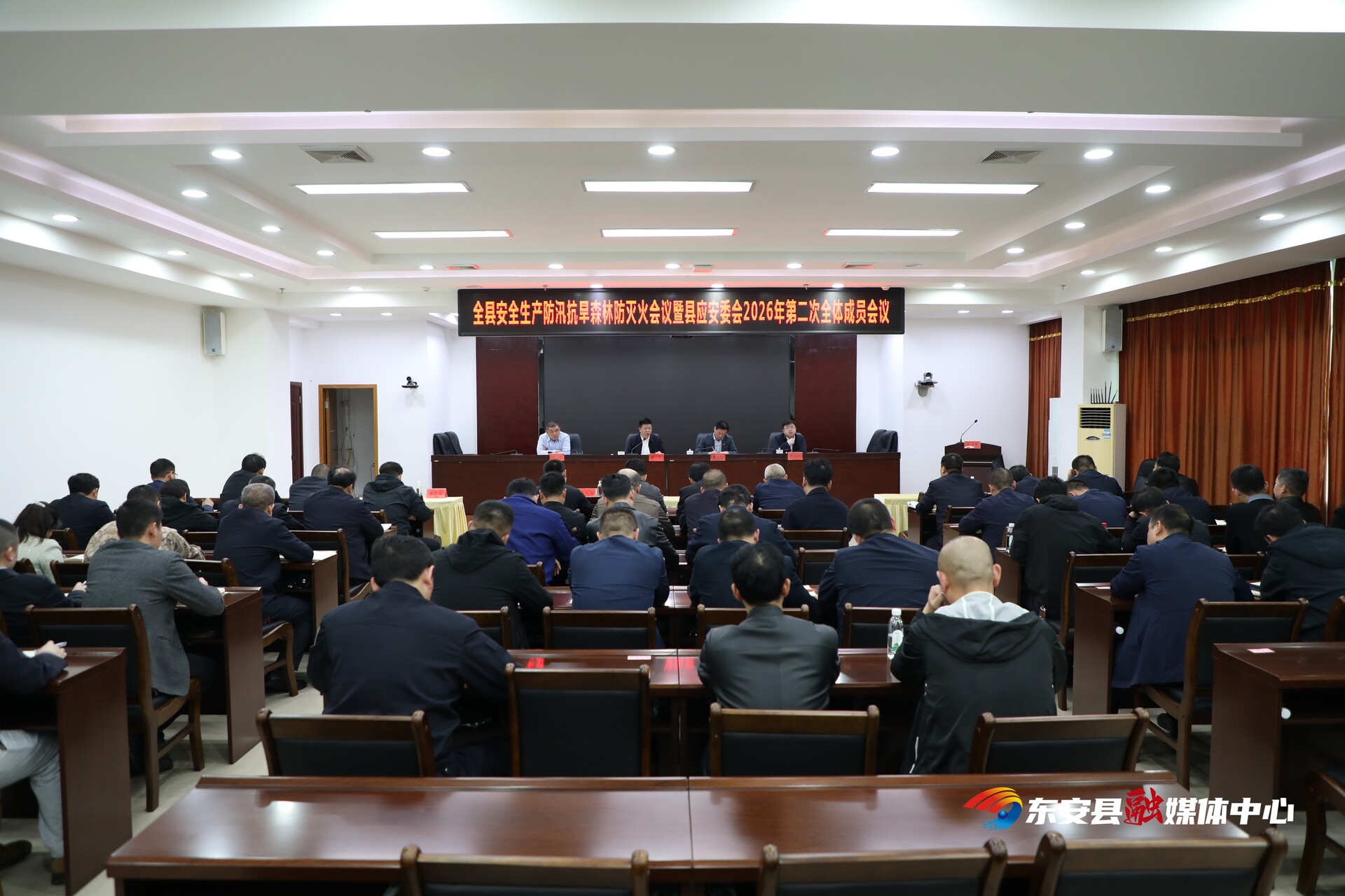 全县安全生产防汛抗旱森林防灭火会议暨县应安委会2026年第二次全体成员会议召开