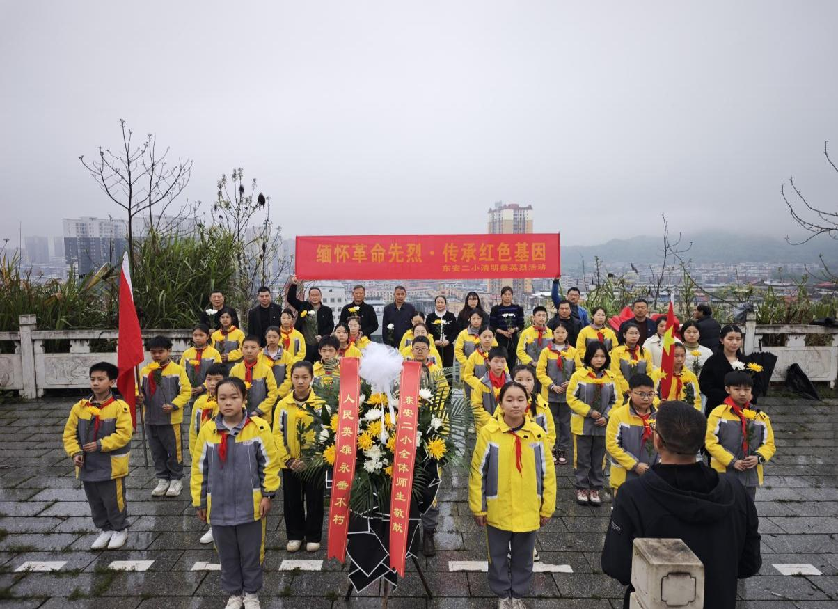 东安二小开展清明祭英烈活动