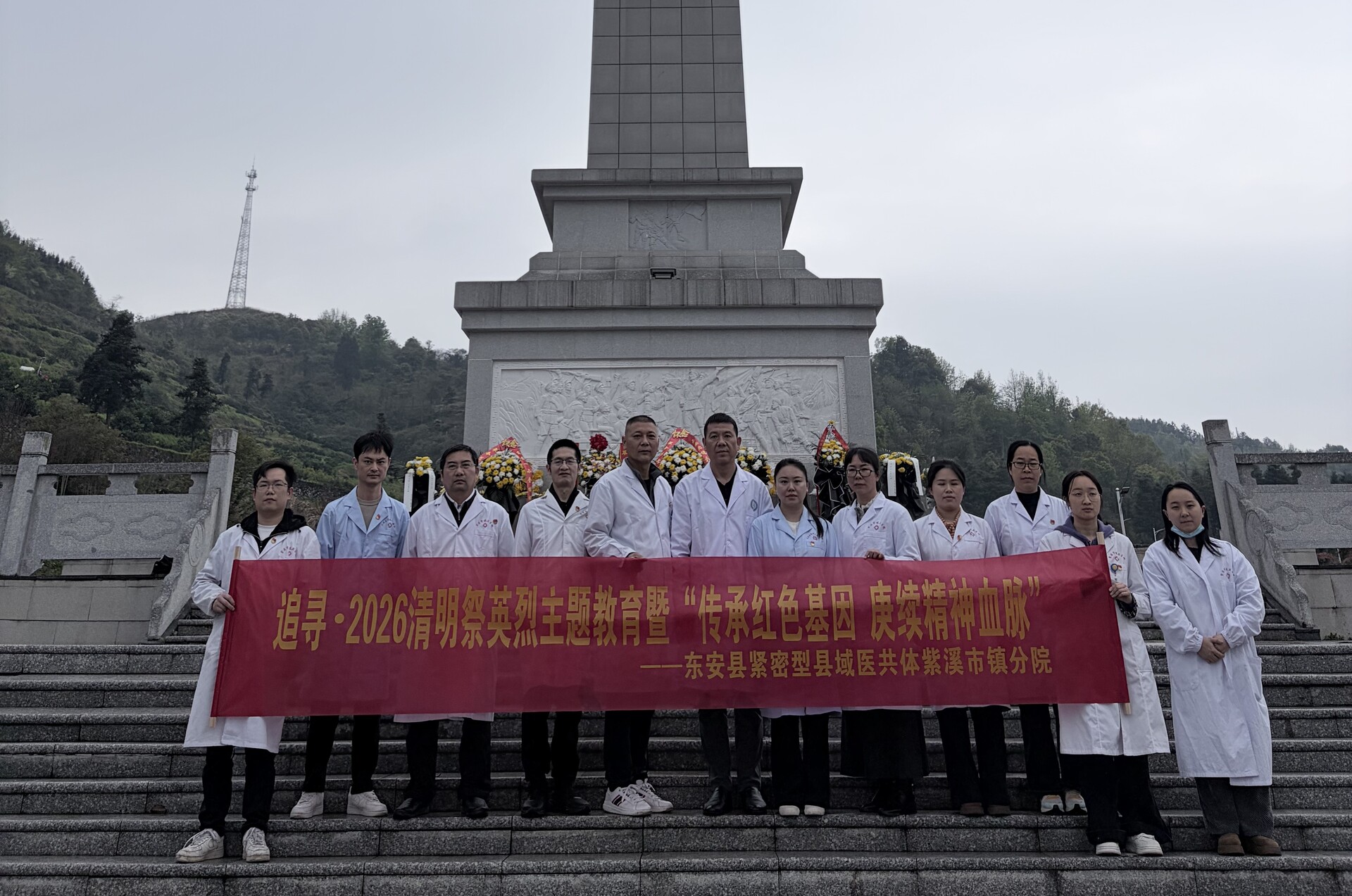 紫溪市镇卫生院：清明祭英烈 医者承初心
