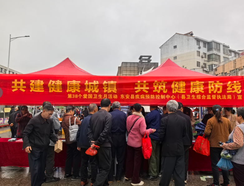 东安县疾控中心开展爱国卫生月主题宣传活动
