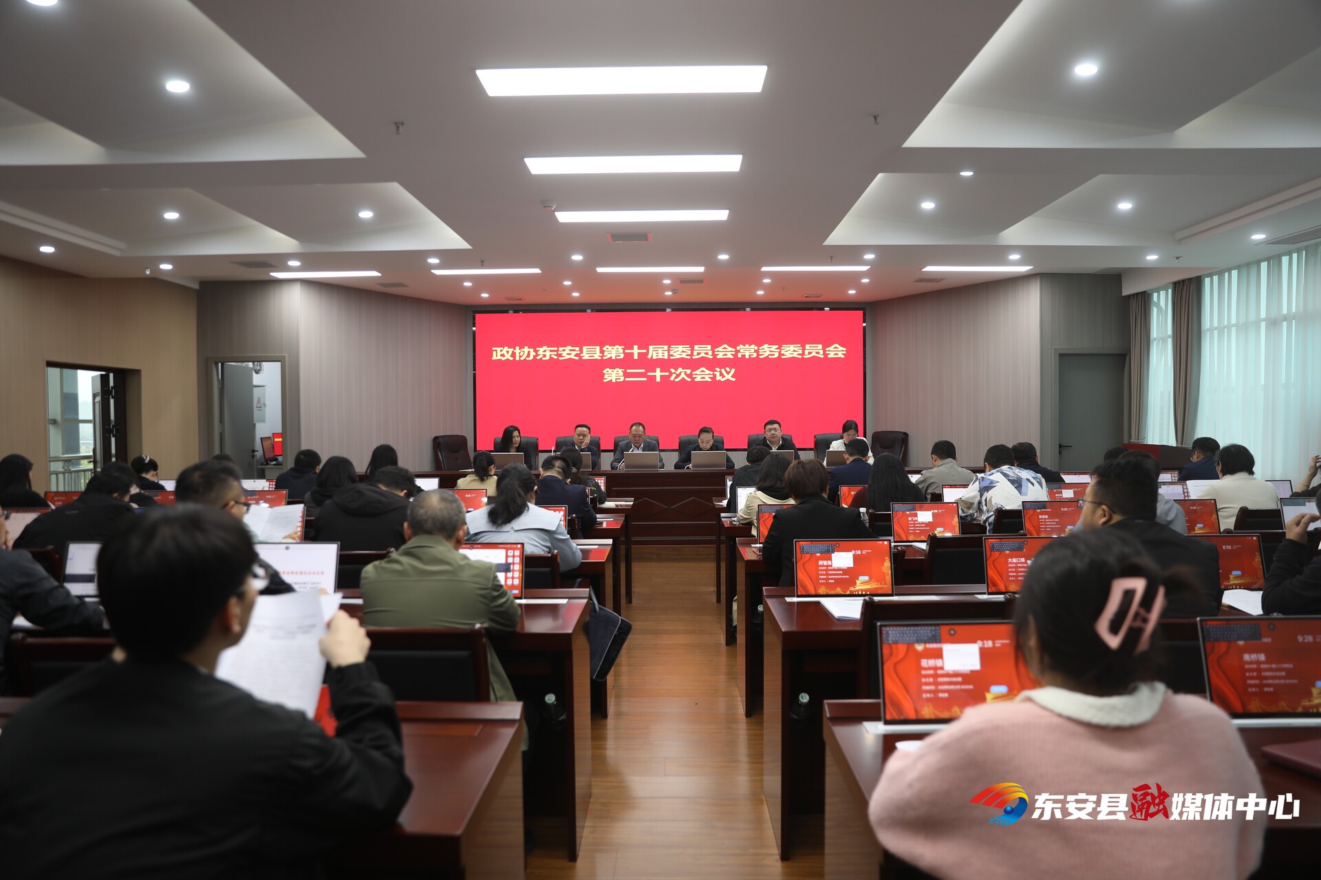 政协东安县第十届委员会常务委员会第二十次会议召开