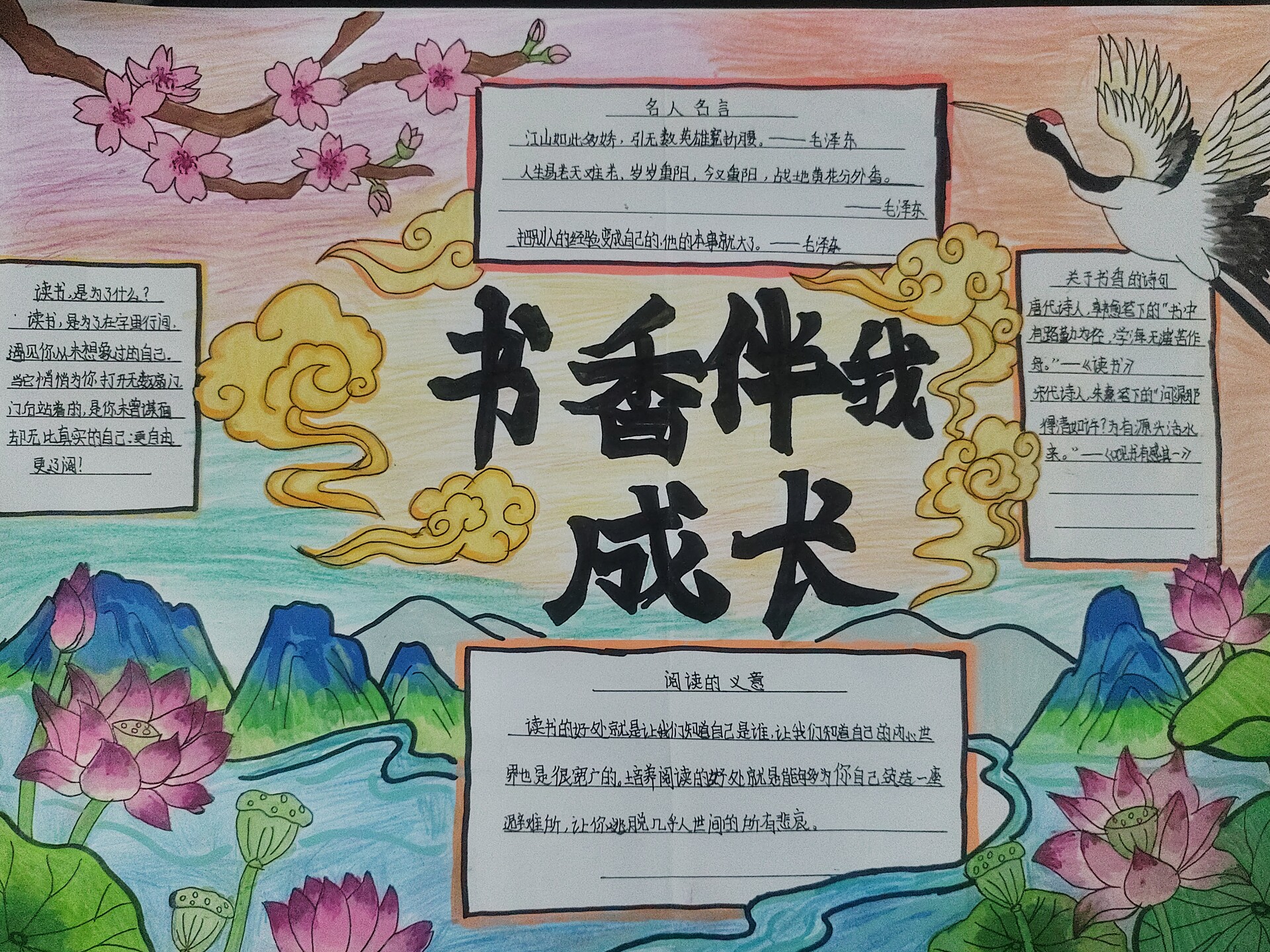 东安县一小实验学校开展“书香溢彩，创意飞扬”主题手抄报展示活动