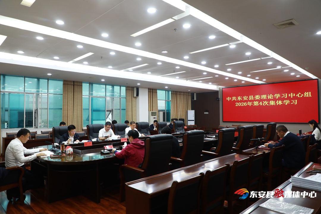 唐何主持县委理论学习中心组2026年第4次集体学习
