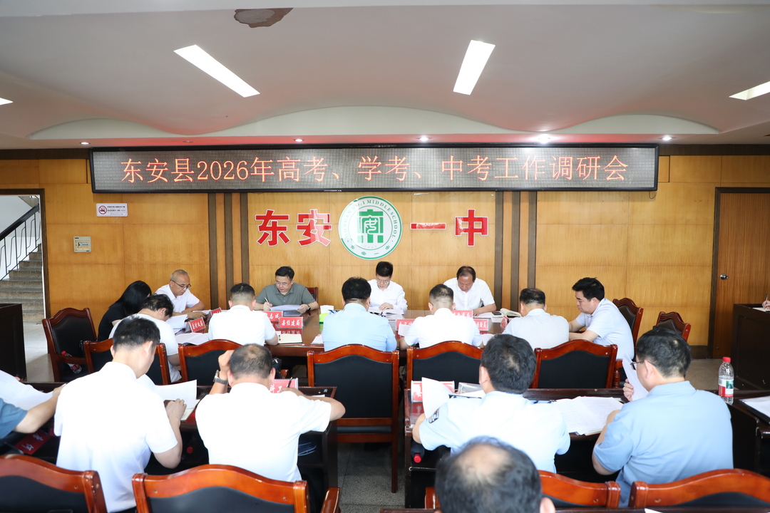 蒋华调研2026年高考、学考、中考工作