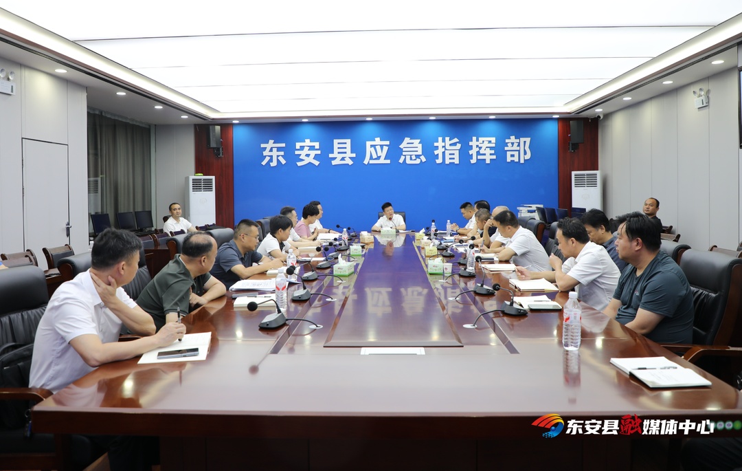 蒋华主持召开防汛工作调度会