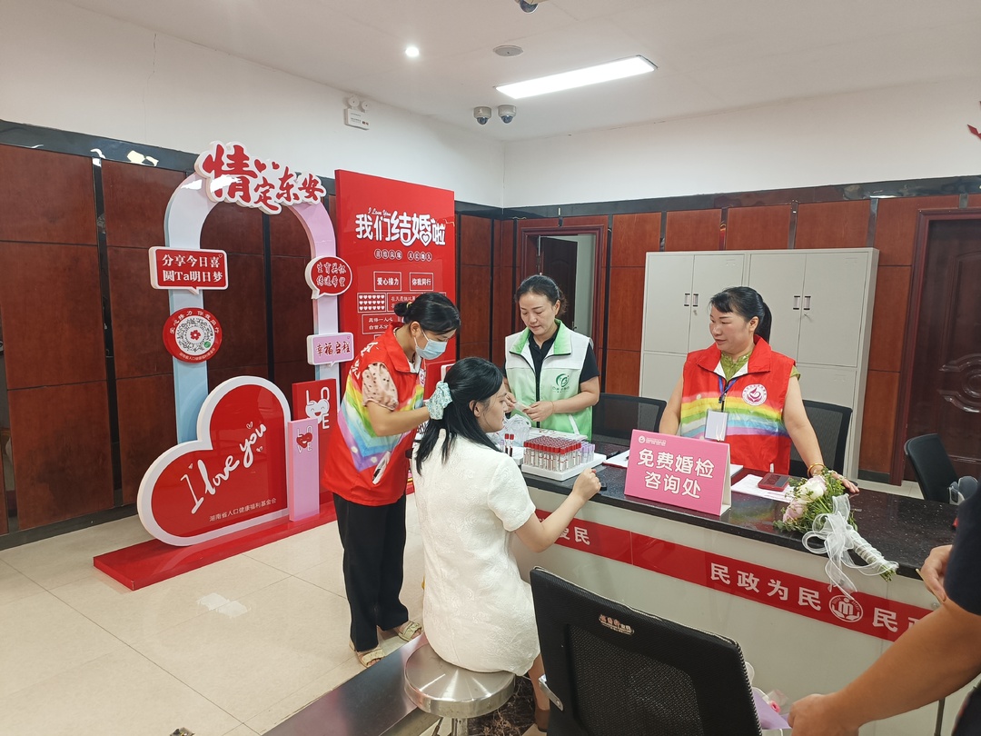 东安：情定七夕健康相伴 免费婚检暖人心