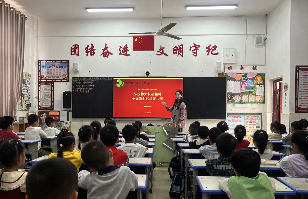 东安县一小实验学校开展纪念长征胜利90周年德育活动